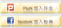 可點選加入聯絡人