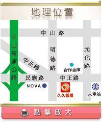 久久銀樓-地理位置-點選連至線上地圖-列印地圖